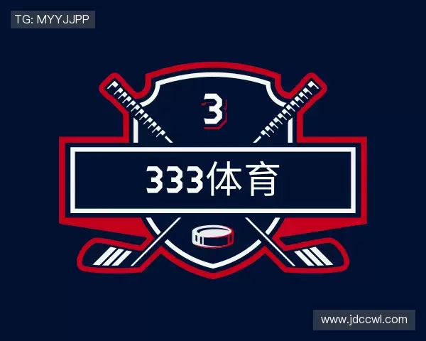 解读333体育